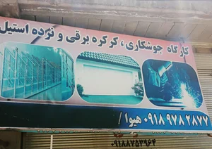 جوشکاری هیوا ۲۰۲۰