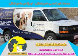 دامپزشکی اسفراین
