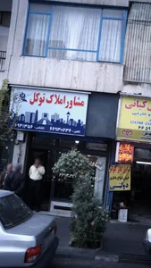 مشاور املاک توکل 2
