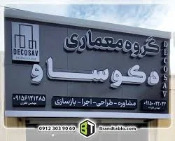 دفتر مهندسی طرح و تکنیک