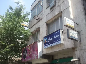 بیمه ایران
