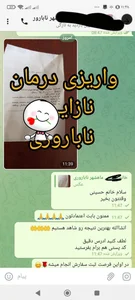 طب سنتی جمعه نژاد 5