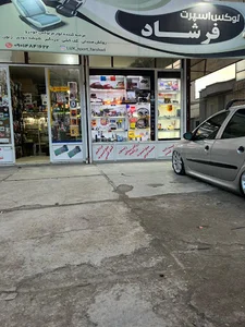 فروشگاه لوکس و اسپرت فرشاد