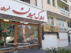 املاک میلان