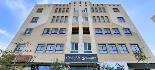 مجتمع گلبرگ