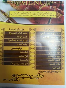 کباب قائم