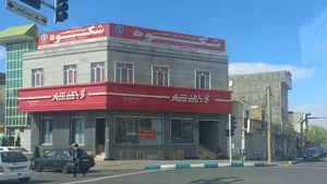 بانک شهر