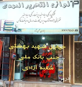 بانک ملی ایران