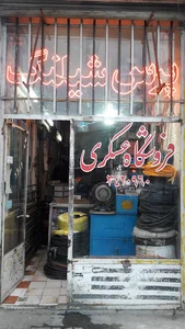 فروشگاه پرس شیلنگ عسکری