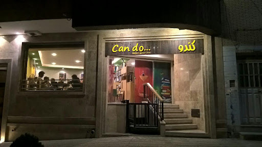 کافه بازی کندو