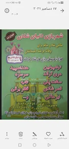 شهربازی دنیای شادی