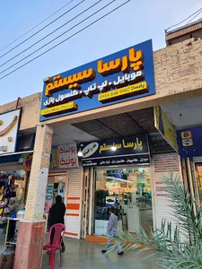 فروشگاه پارسا سیستم