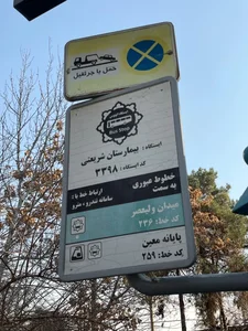 بیمارستان شریعتی 3