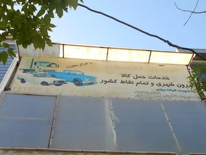 وانت بار اطمینان