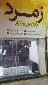 جواهر سازی زمرد