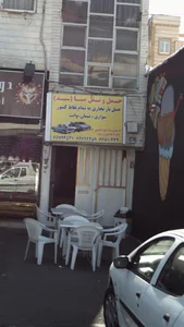 شهاب خودرو (نصب سی ان جی دولتی)