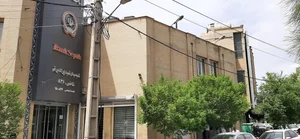 بانک سپه شعبه میدان شهید زین الدین 2