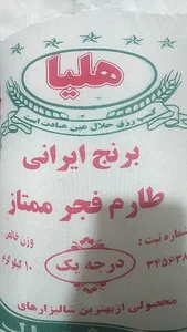 پخش برنج شعبانی