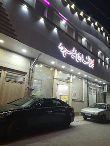 کافه قنادی علیپور