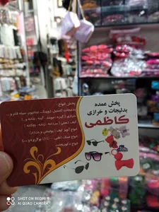 پخش کش و گل سر کاظمی