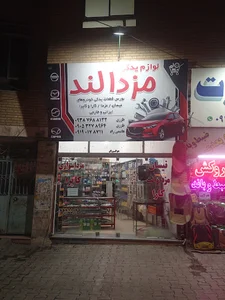 خیابان امام خمینی
