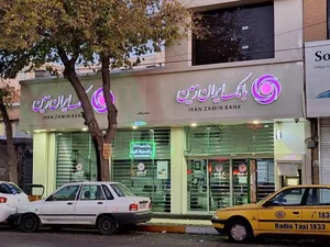 بانک ایران زمین