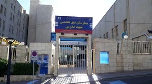 بیمارستان مدرس 5