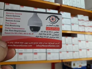 سیستم های امنیتی و دوربین مدار بسته نظارت گستر