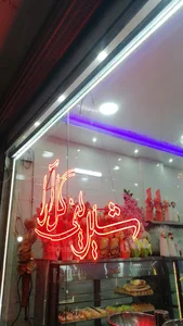 شیرینی گل آرا