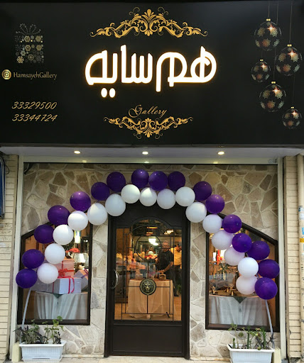 Hamsayeh Gallery