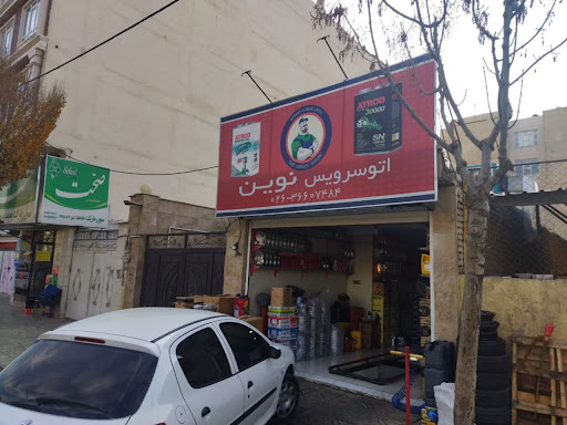 موتوسل شاپ نوین