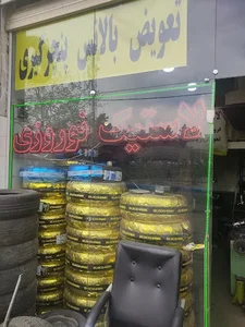 لاستیک فروشی اسماعیل نوروزی 5