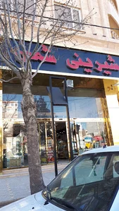 قنادی شمس
