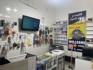 کافی نت محمد
