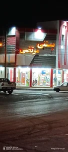 سایت بستنی دایتی 2