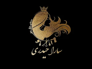 خانه زیبایی سارا حیدری 2