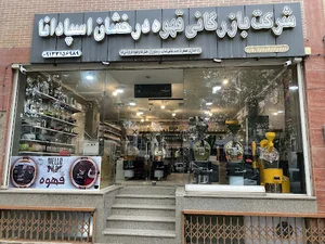 قهوه درخشان