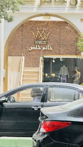 مزون خانم خاص