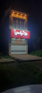 پرشین تولز