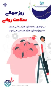 Ravan Negare Psychology Clinic