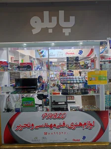 فروشگاه اسمایل