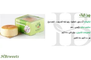 اچ بی سوئیت 5
