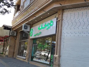 داروخانه شبانه روزی دکتر مدرسی