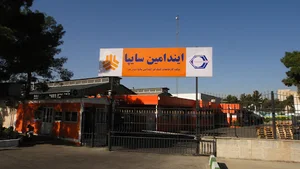 شرکت کارخانجات کمک فنر ایندامین سایپا