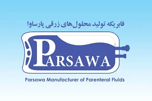سیروم سازی پاریاوا