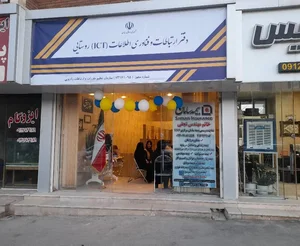 دفتر پیشخوان دولت نجفی 5
