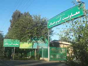 مرکز توسعه مکانیزاسیون و صنایع کشاورزی