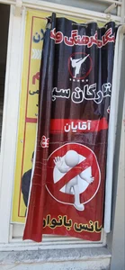 باشگاه ستارگان سبلان 5