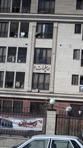 مجتمع ساختمانی دیپلمات 2