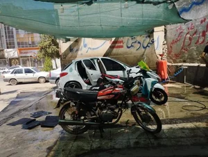 کارواش آفتاب